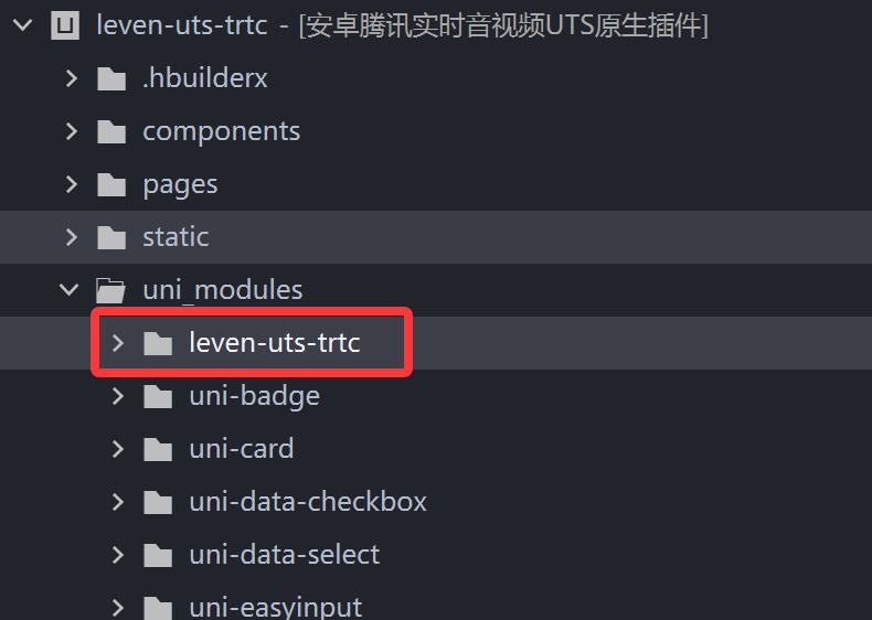 插件示例程序目录结构