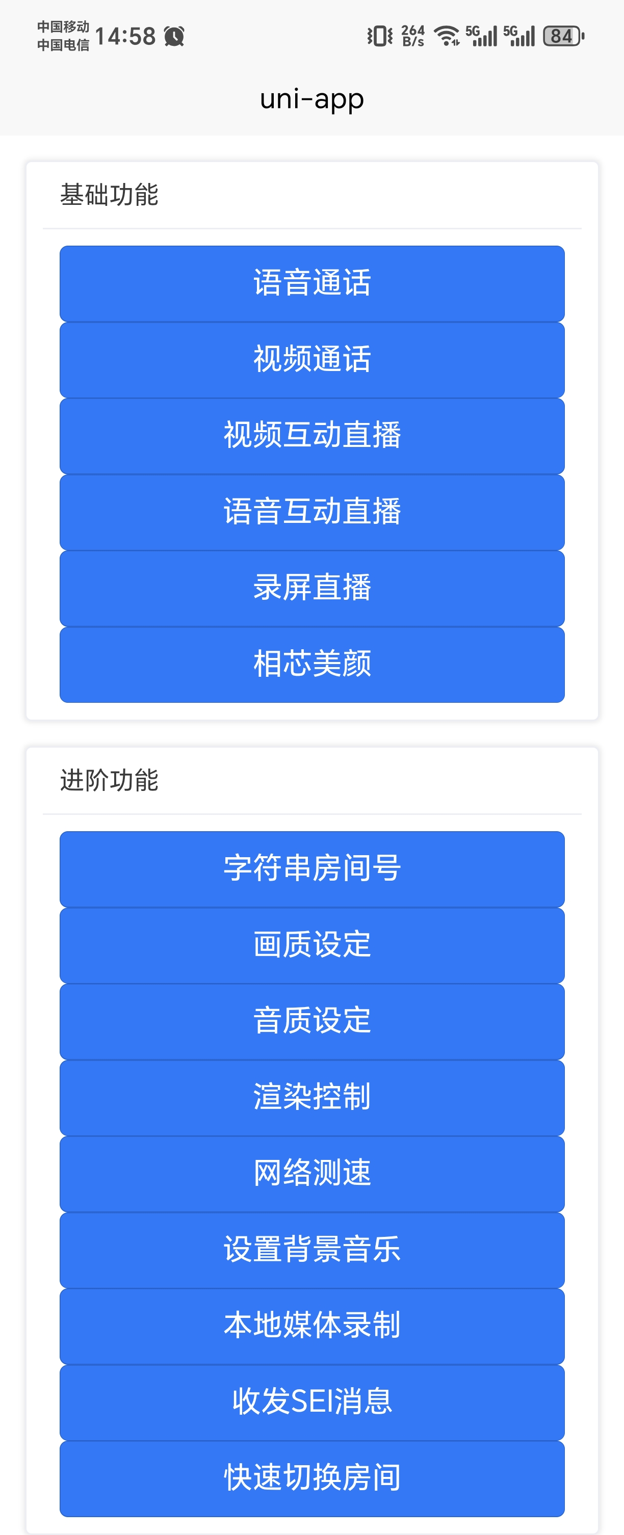 运行界面