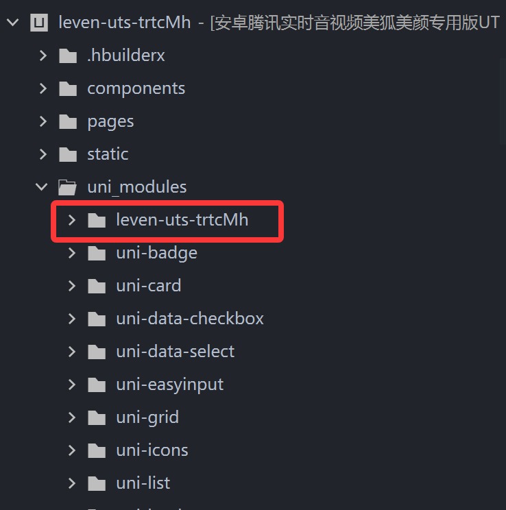 插件示例程序目录结构